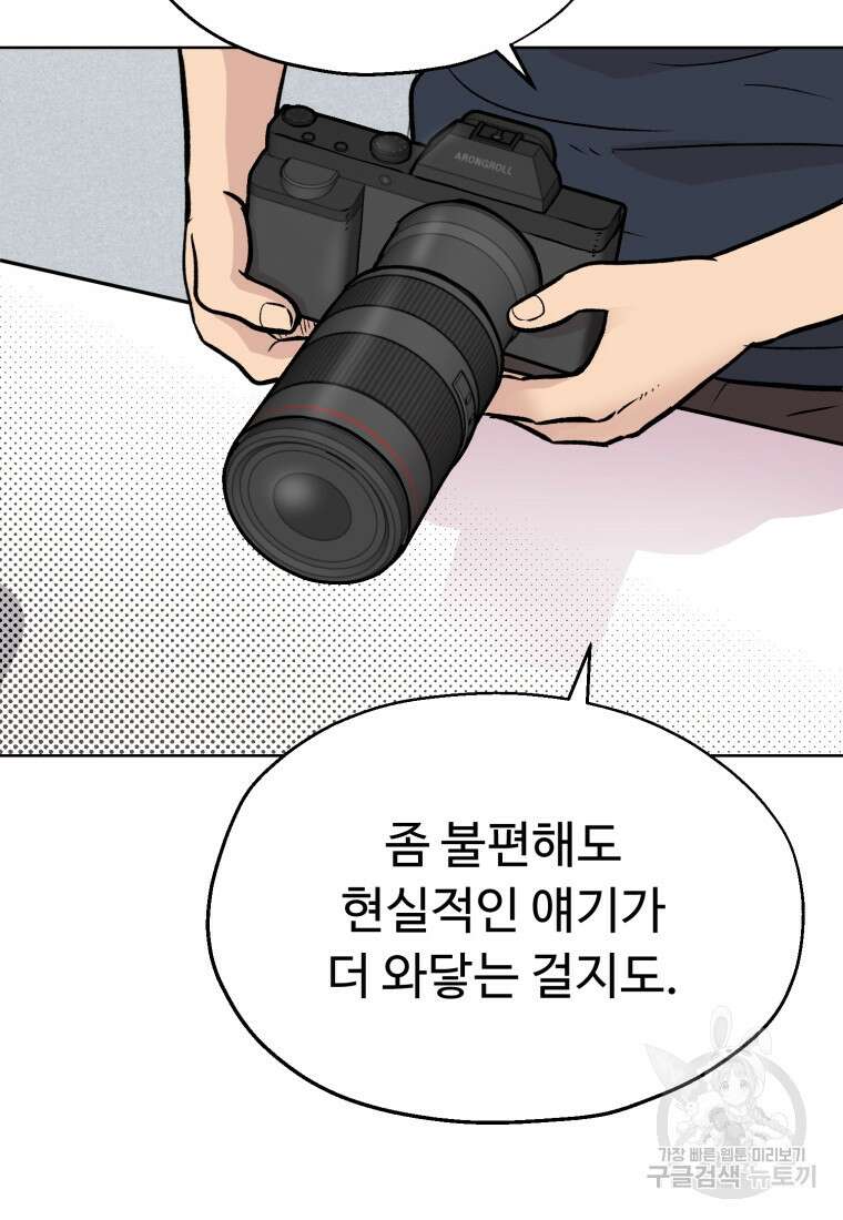 설련화 10화 11