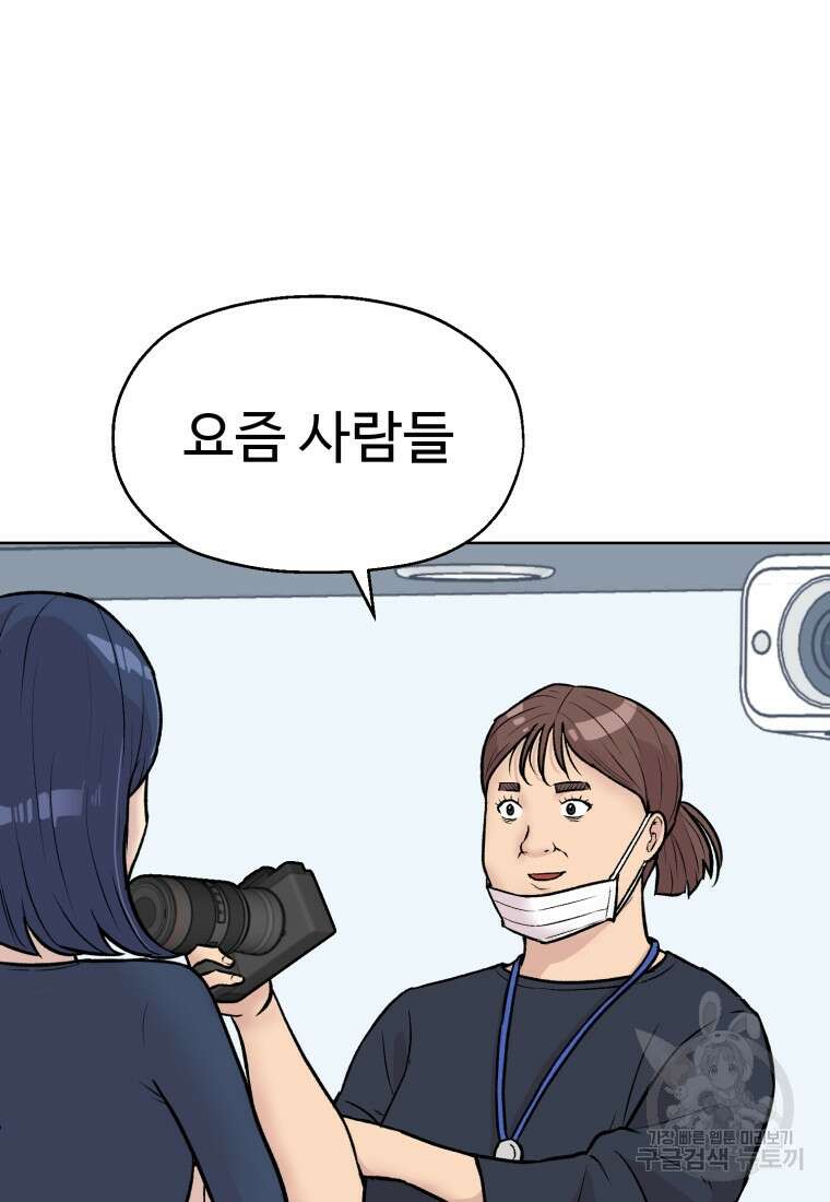 설련화 10화 14