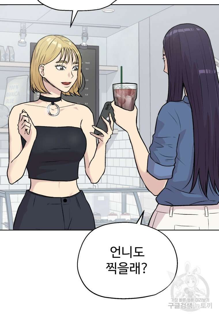 설련화 10화 21