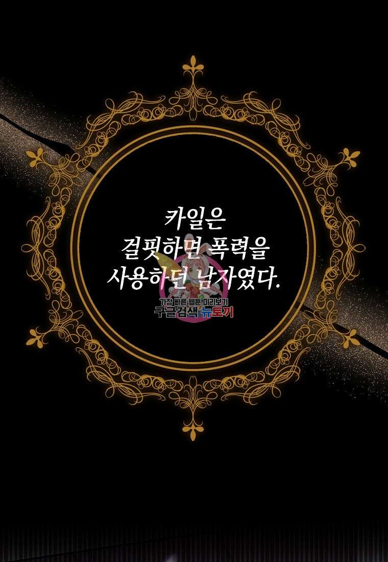 사라진 신데렐라 4화 1