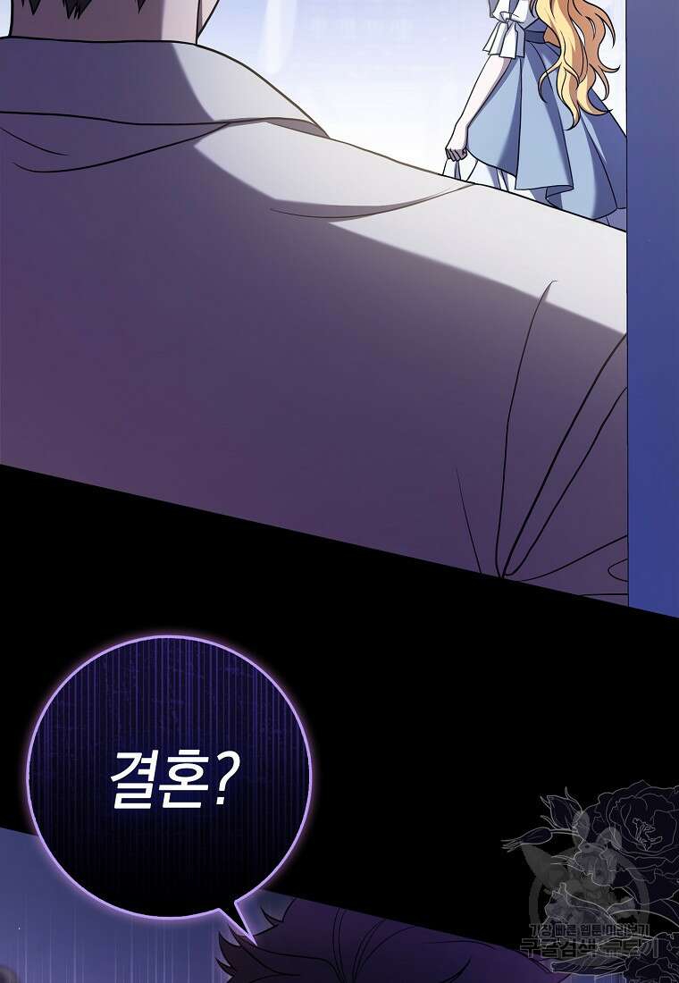 사라진 신데렐라 4화 3