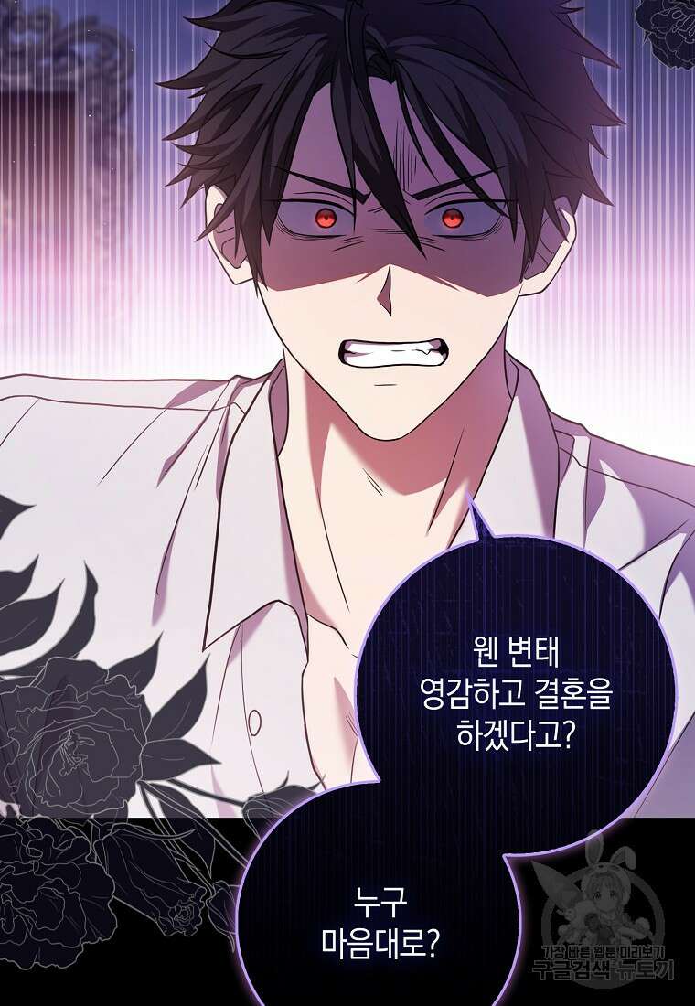 사라진 신데렐라 4화 4