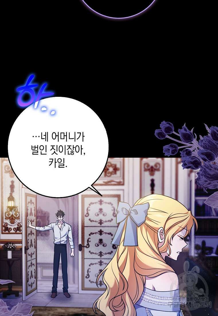사라진 신데렐라 4화 5