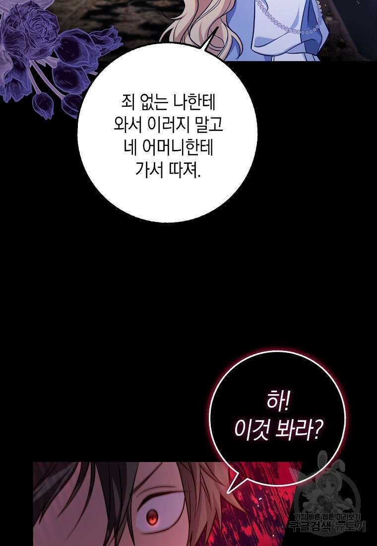 사라진 신데렐라 4화 6
