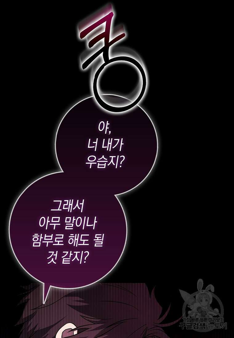 사라진 신데렐라 4화 9