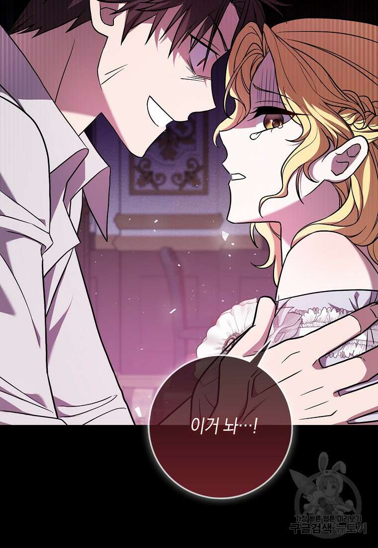 사라진 신데렐라 4화 10
