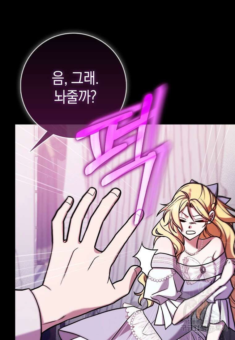 사라진 신데렐라 4화 11