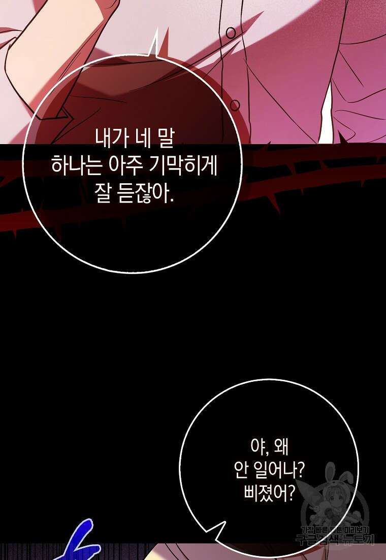 사라진 신데렐라 4화 14