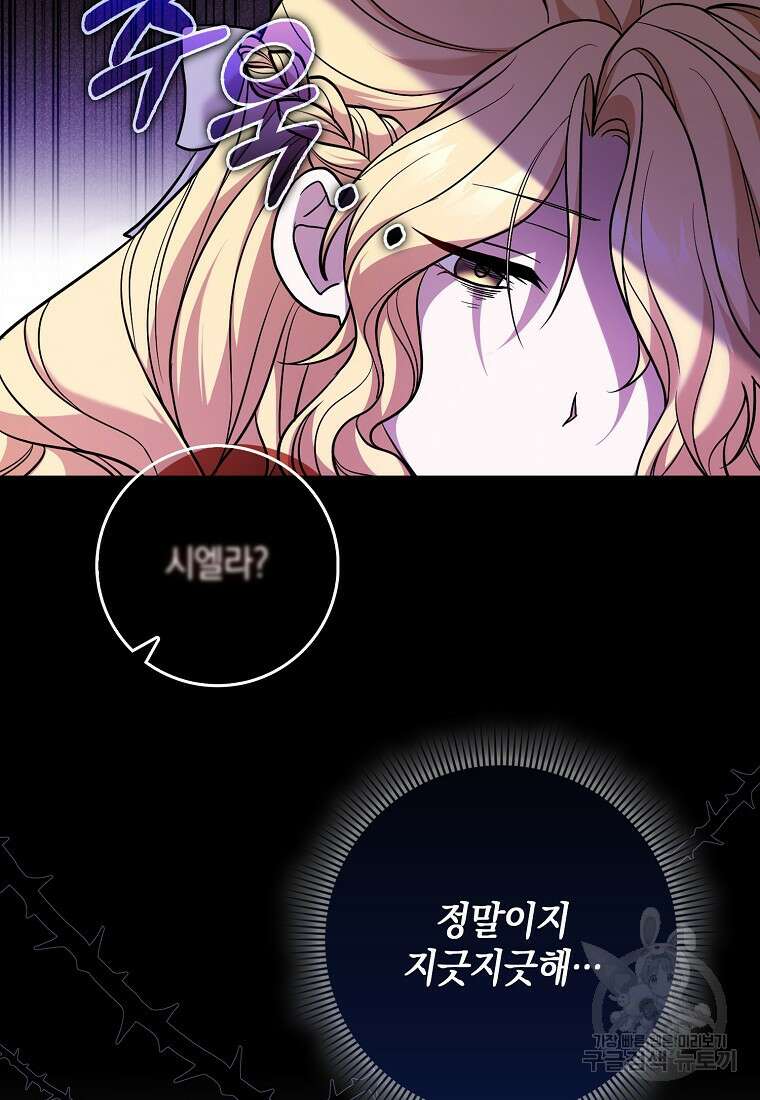 사라진 신데렐라 4화 15