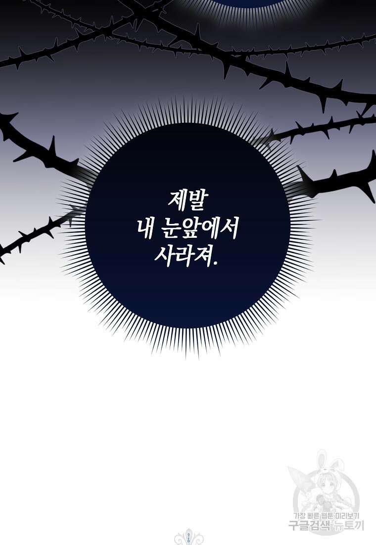 사라진 신데렐라 4화 16