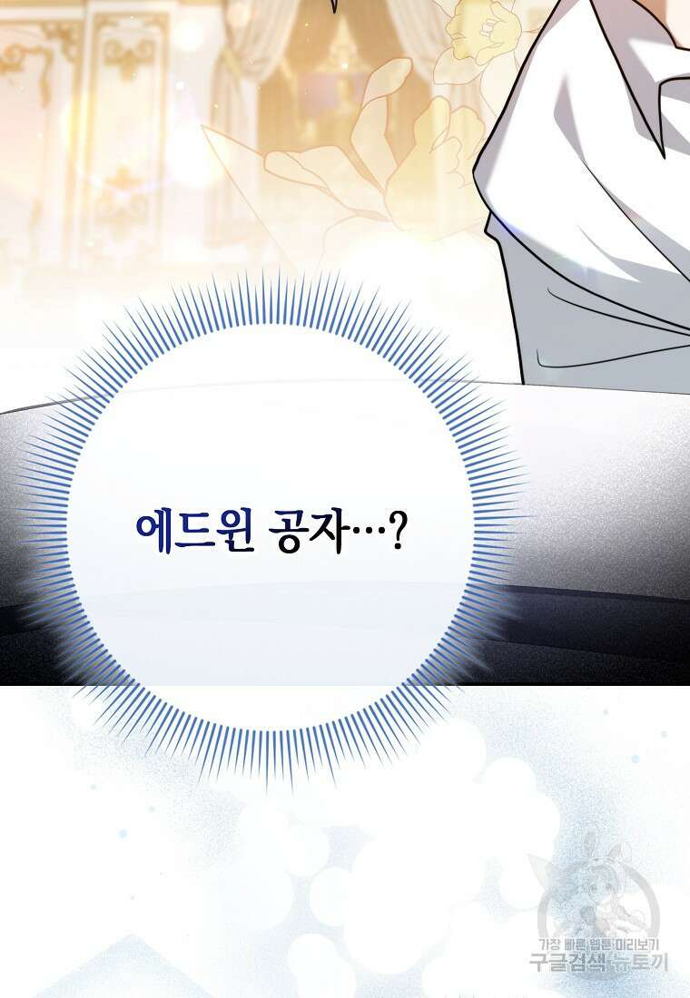 사라진 신데렐라 4화 20