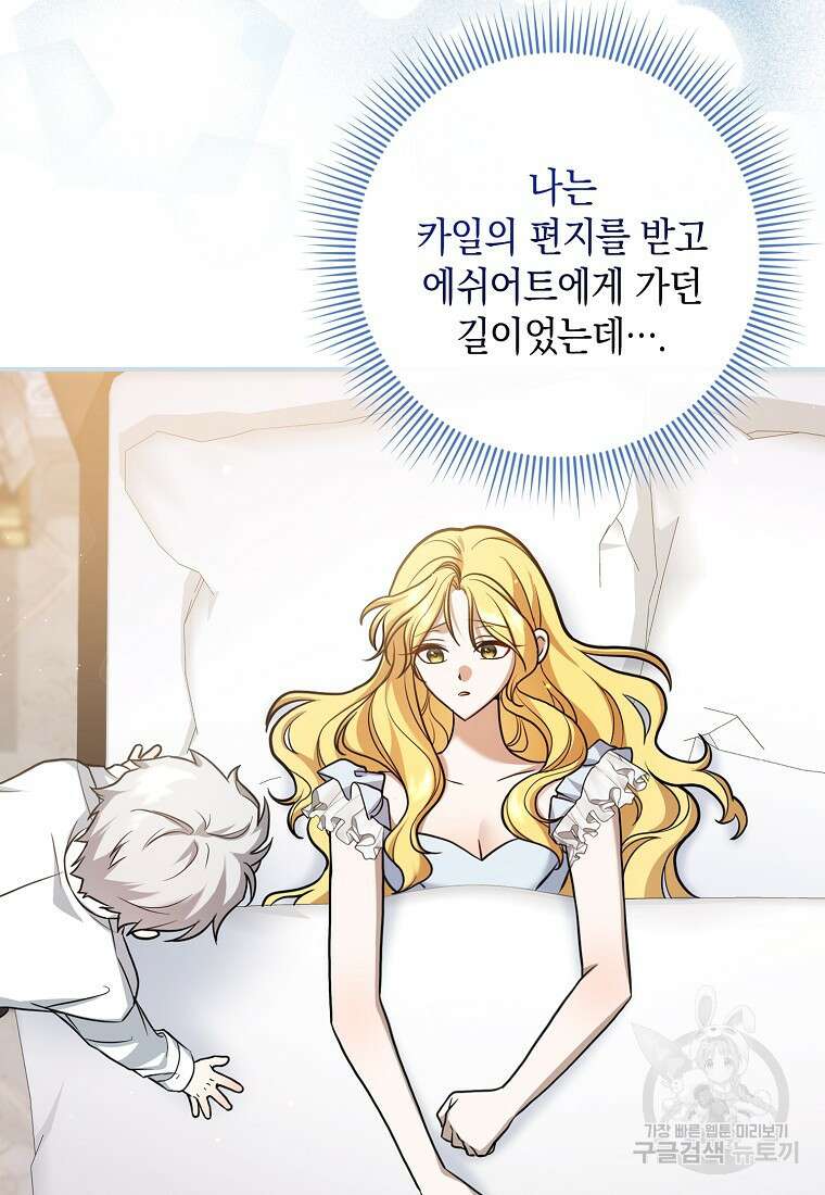 사라진 신데렐라 4화 21
