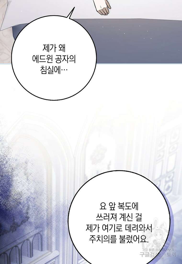 사라진 신데렐라 4화 22