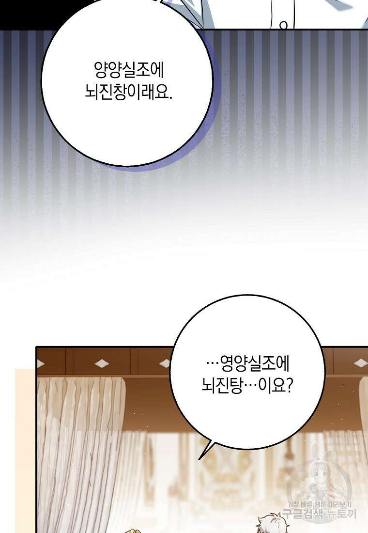 사라진 신데렐라 4화 24