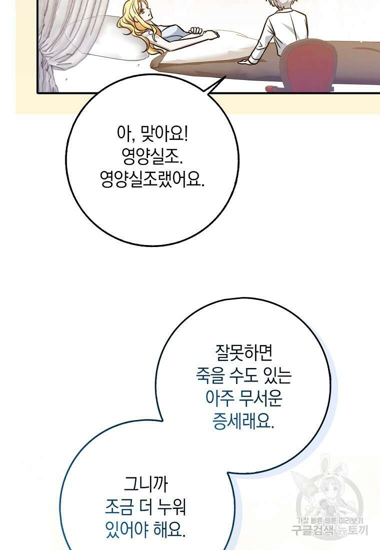 사라진 신데렐라 4화 25