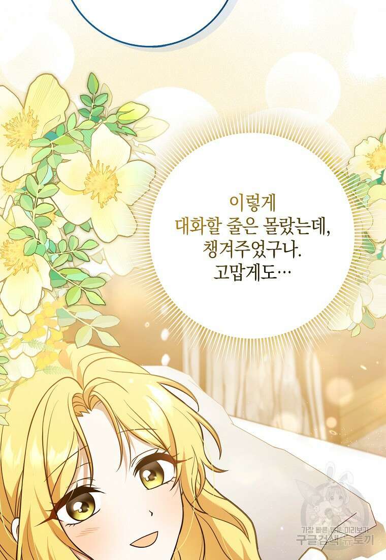 사라진 신데렐라 4화 26