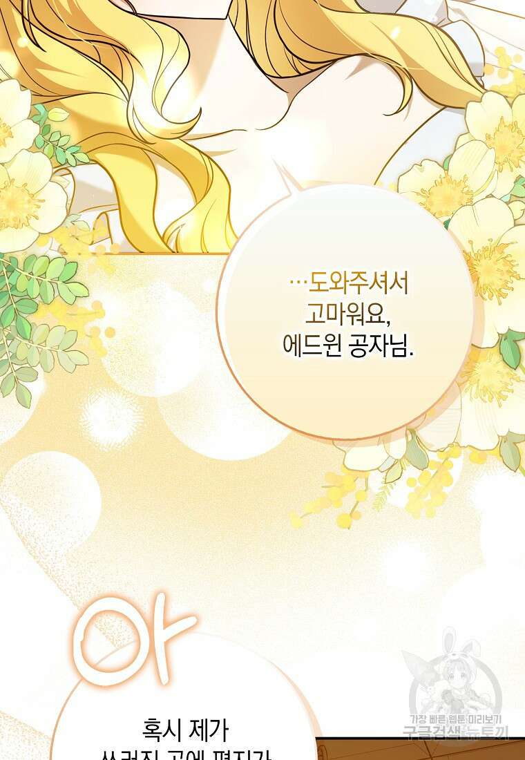 사라진 신데렐라 4화 27