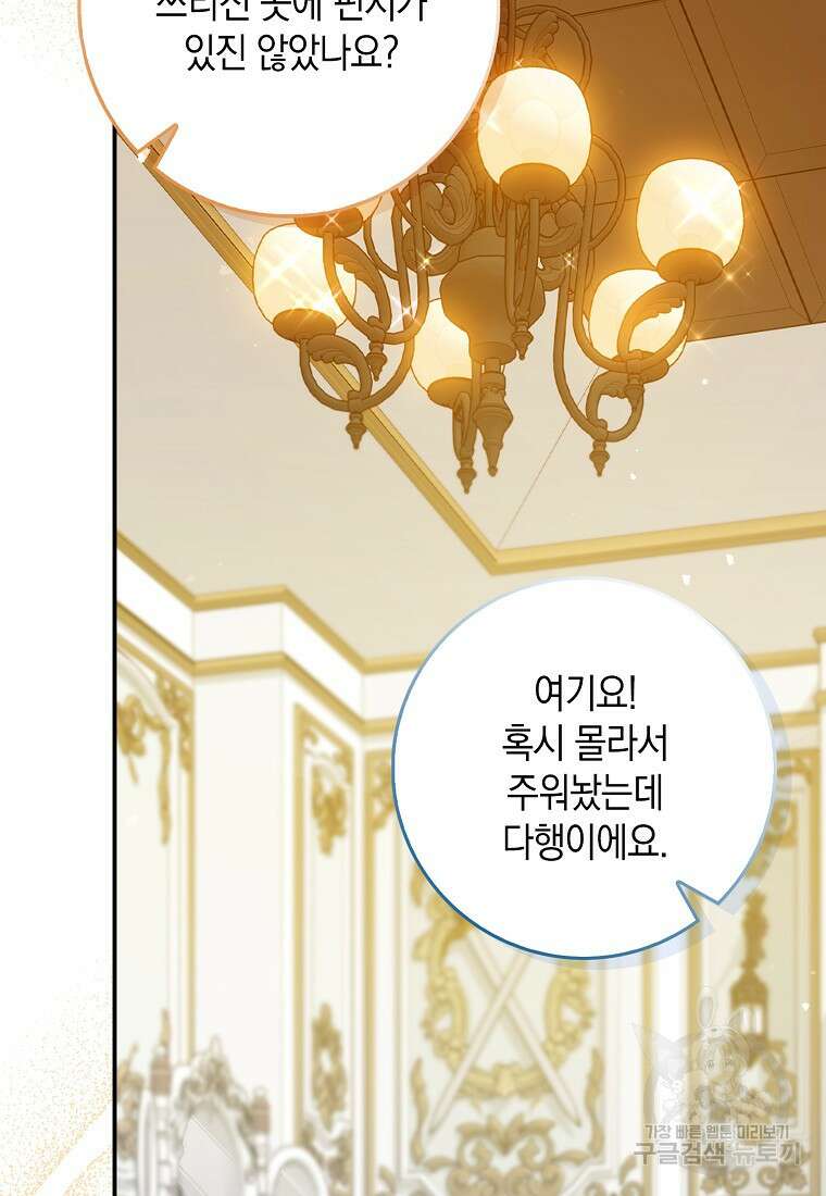 사라진 신데렐라 4화 28