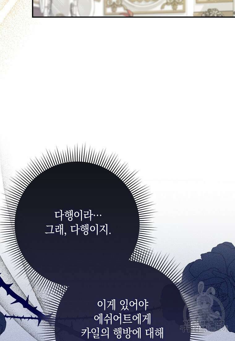 사라진 신데렐라 4화 29