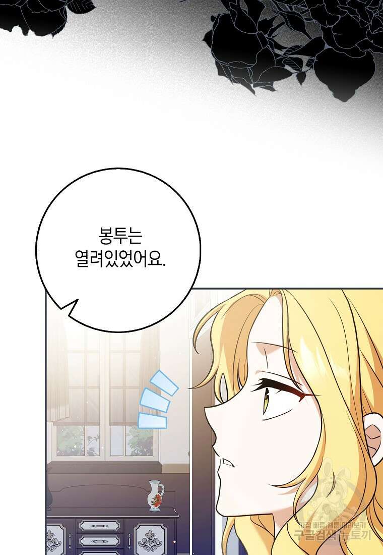 사라진 신데렐라 4화 31
