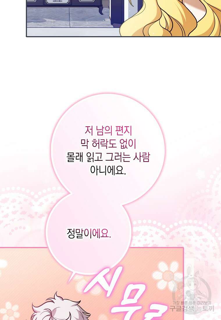 사라진 신데렐라 4화 32