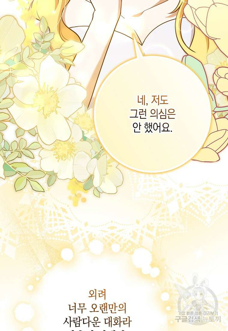 사라진 신데렐라 4화 35