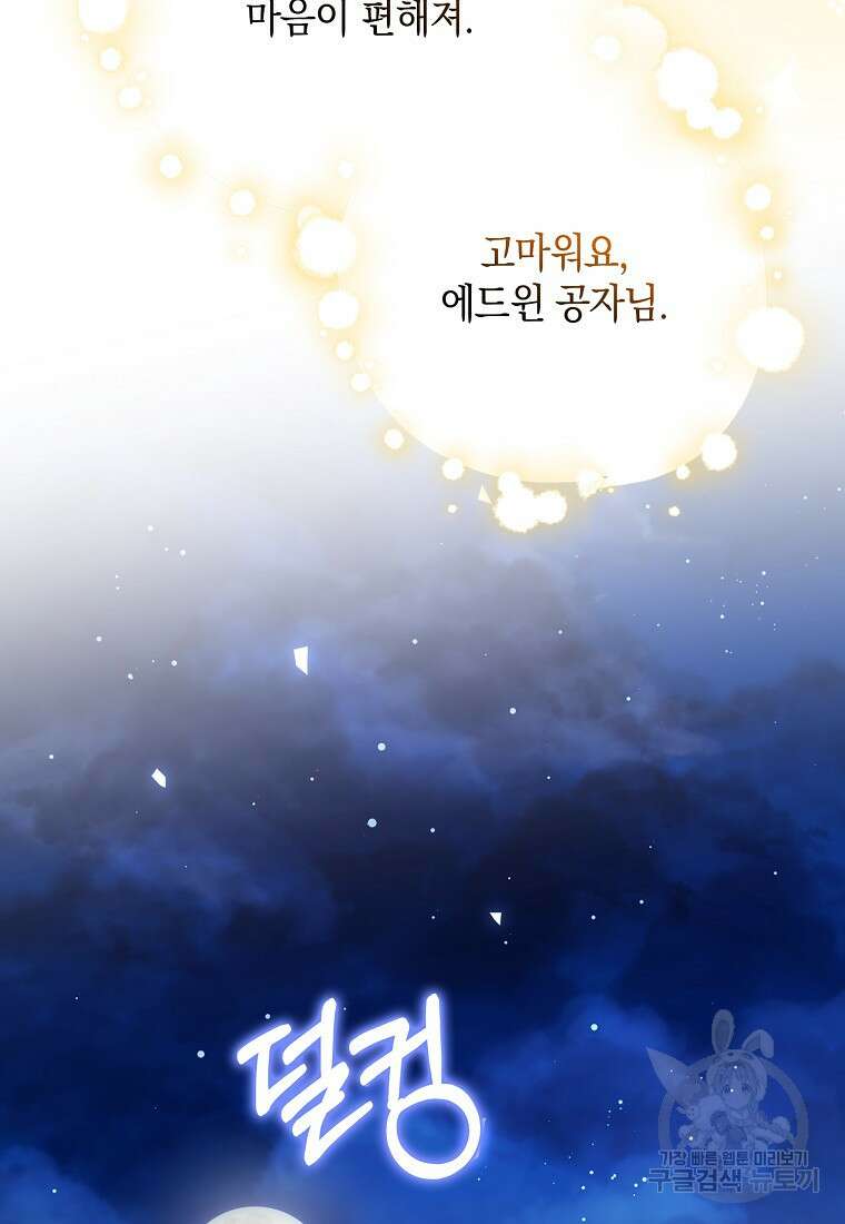 사라진 신데렐라 4화 36