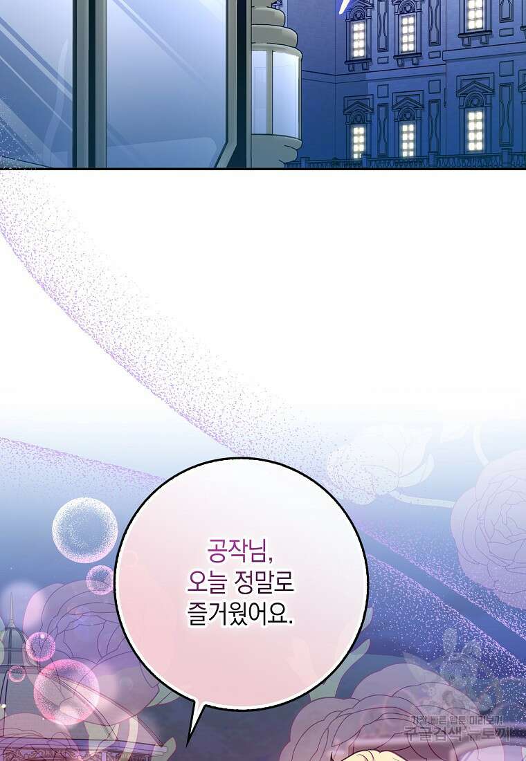 사라진 신데렐라 4화 38