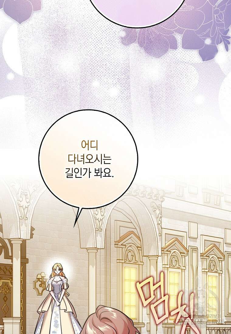 사라진 신데렐라 4화 40