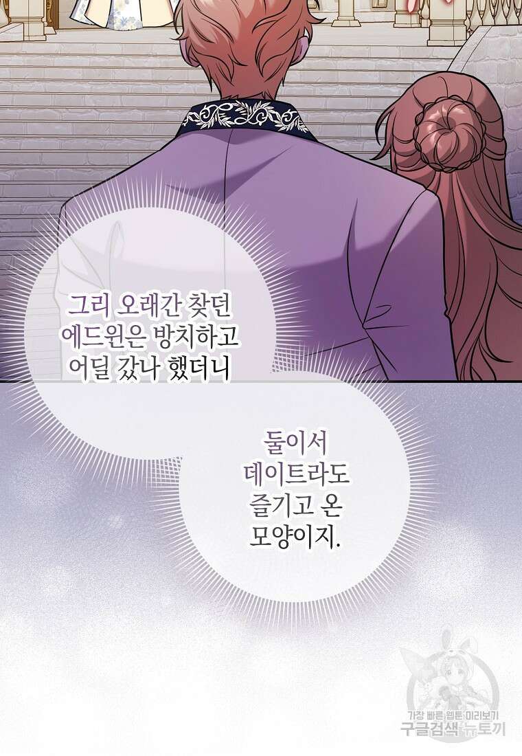 사라진 신데렐라 4화 41