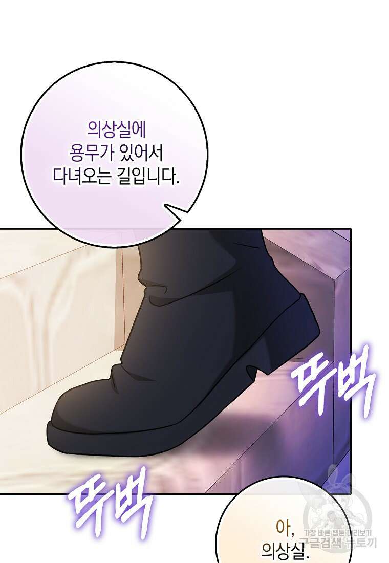 사라진 신데렐라 4화 42