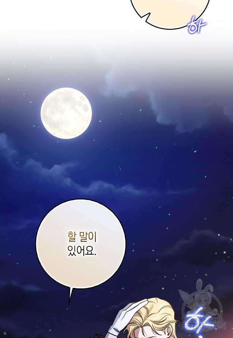 사라진 신데렐라 4화 43