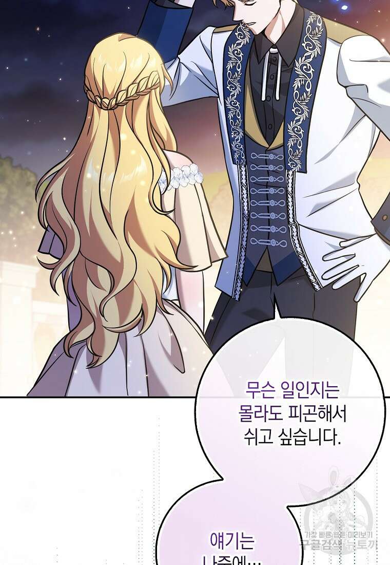사라진 신데렐라 4화 44