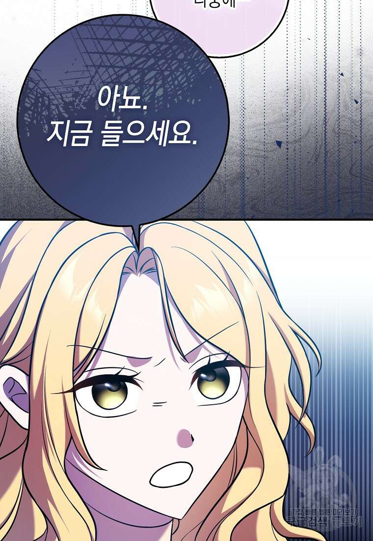 사라진 신데렐라 4화 45