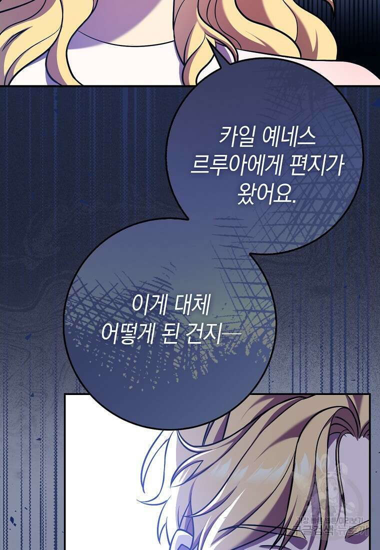 사라진 신데렐라 4화 46