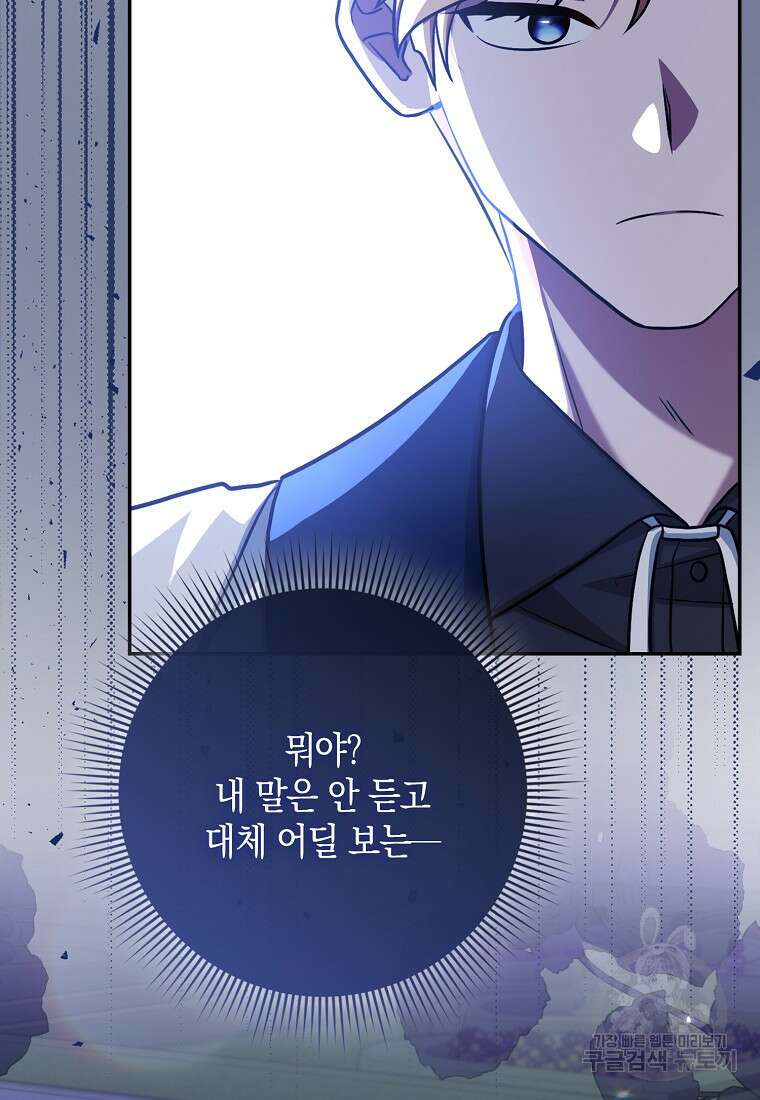 사라진 신데렐라 4화 47