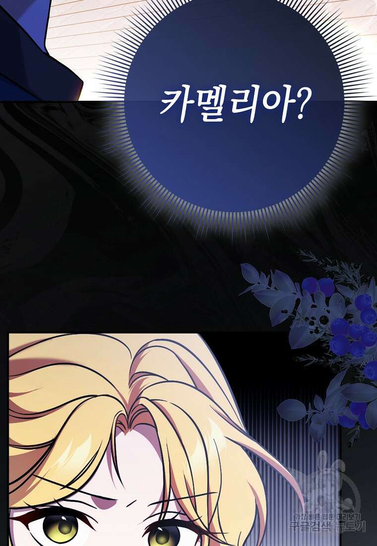 사라진 신데렐라 4화 49