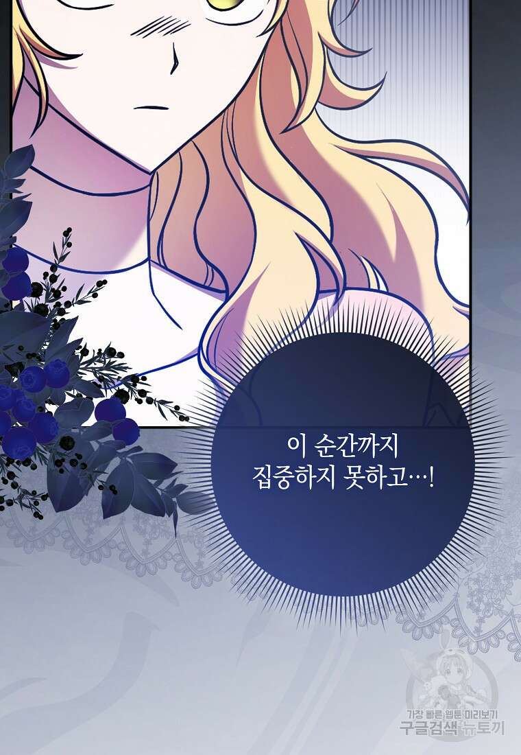 사라진 신데렐라 4화 50