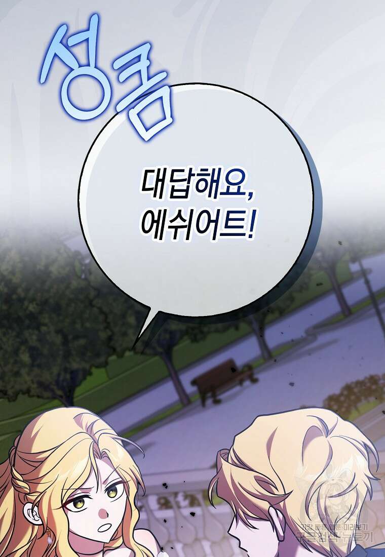 사라진 신데렐라 4화 51