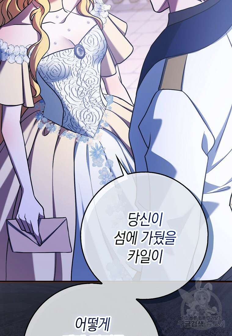 사라진 신데렐라 4화 52