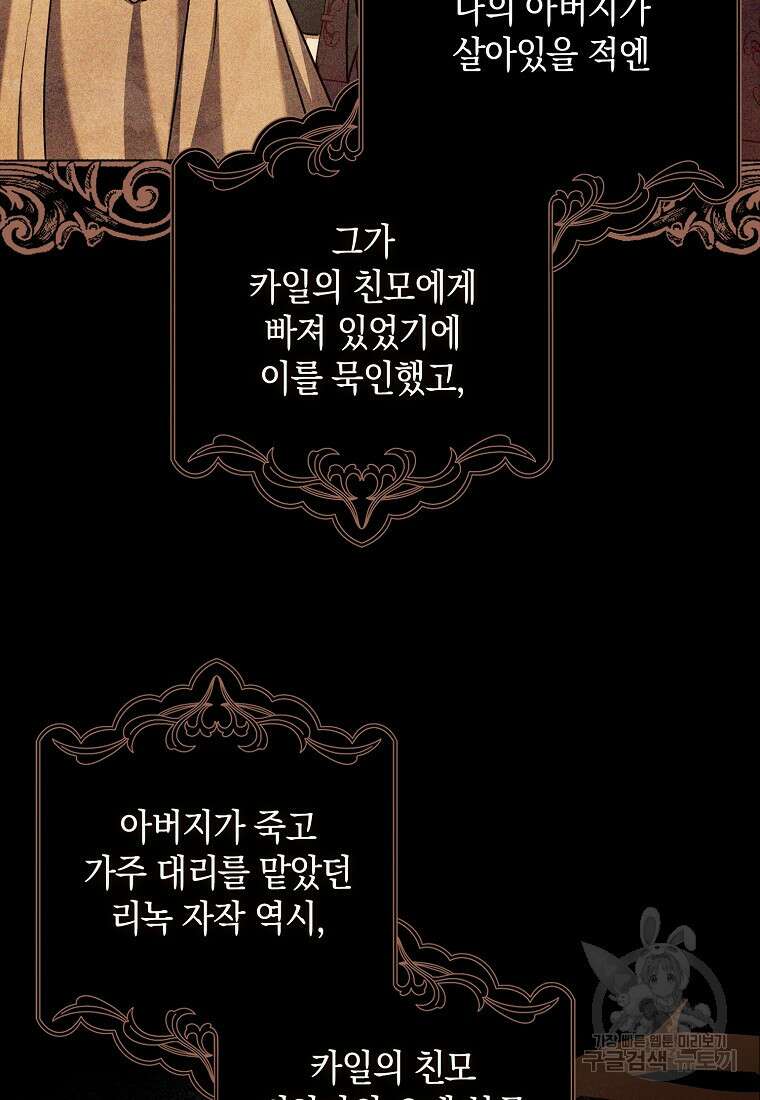 사라진 신데렐라 4화 55