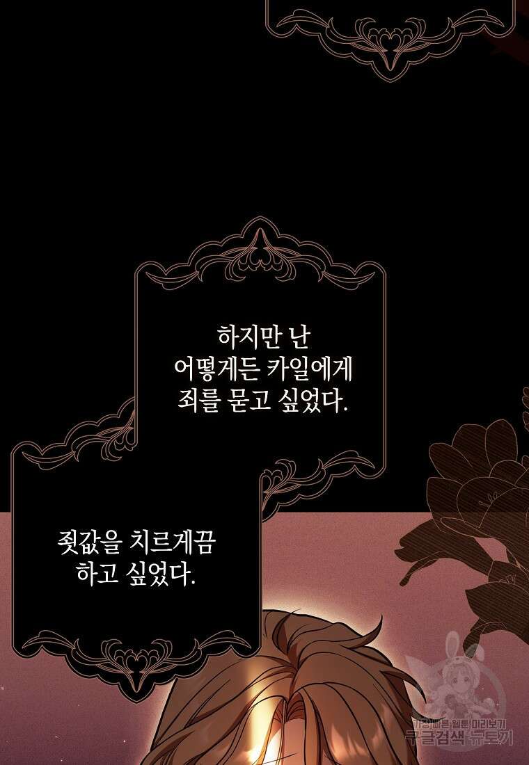 사라진 신데렐라 4화 57