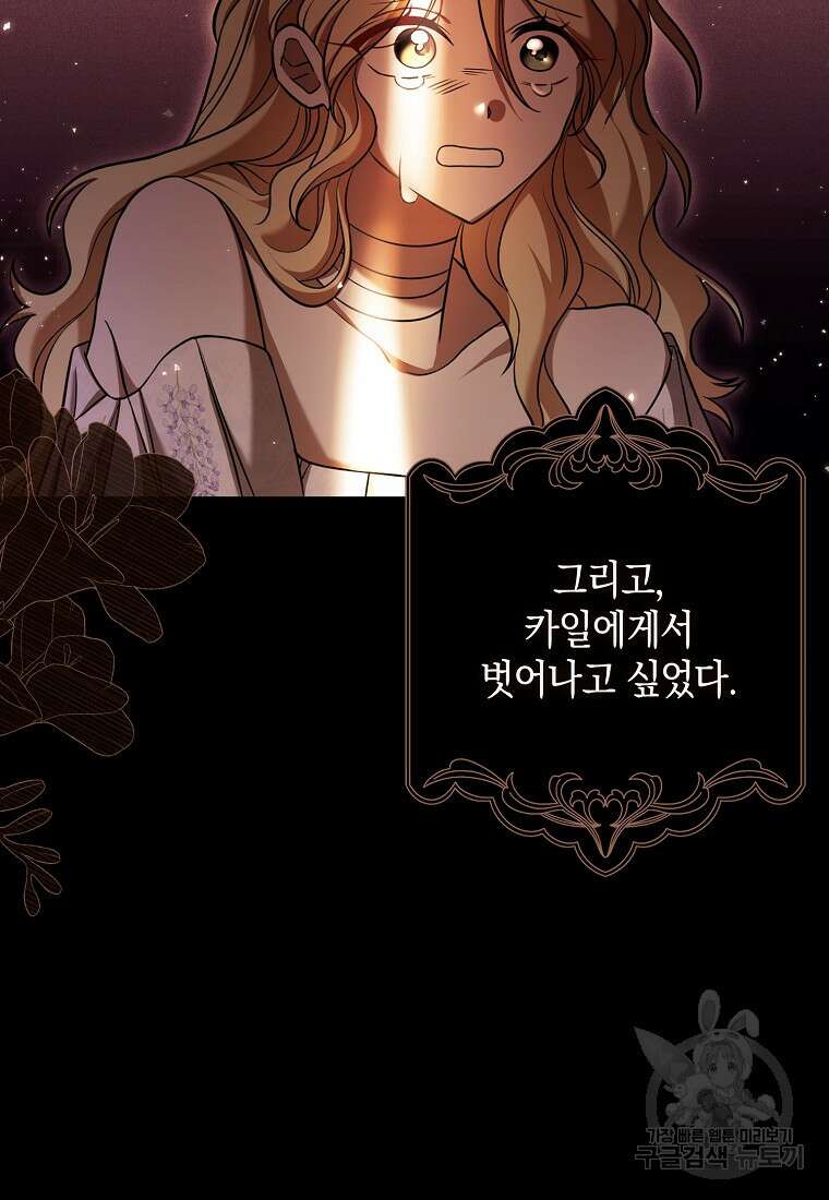 사라진 신데렐라 4화 58