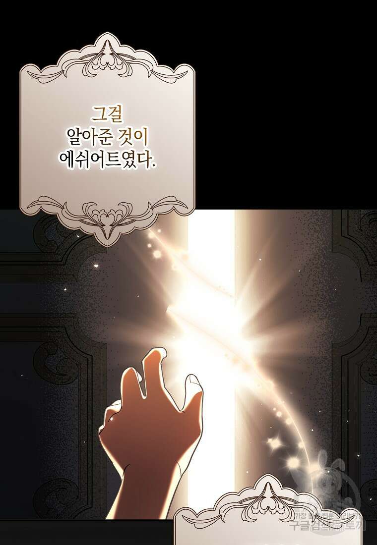사라진 신데렐라 4화 59