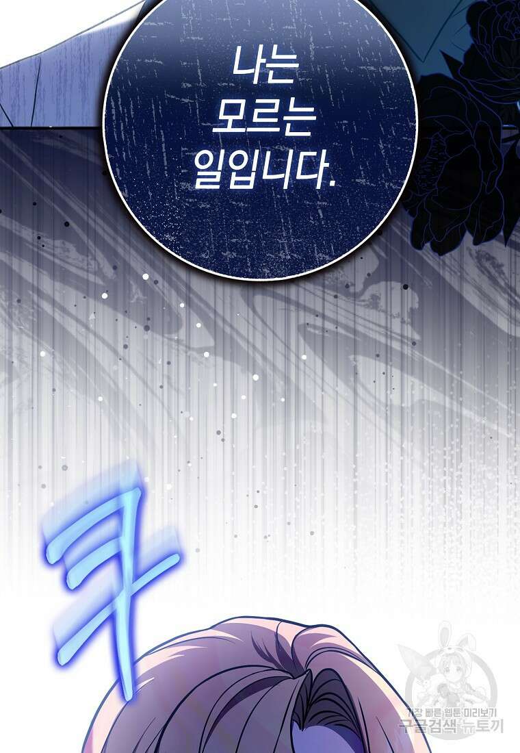 사라진 신데렐라 4화 62
