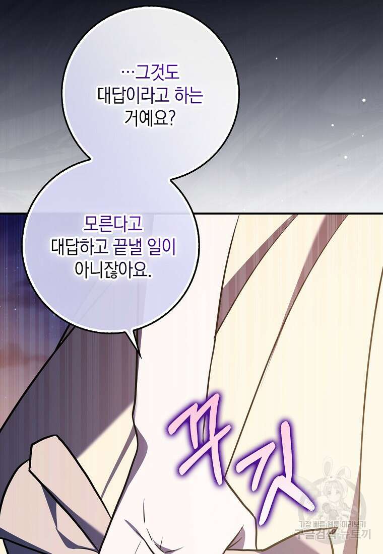 사라진 신데렐라 4화 64