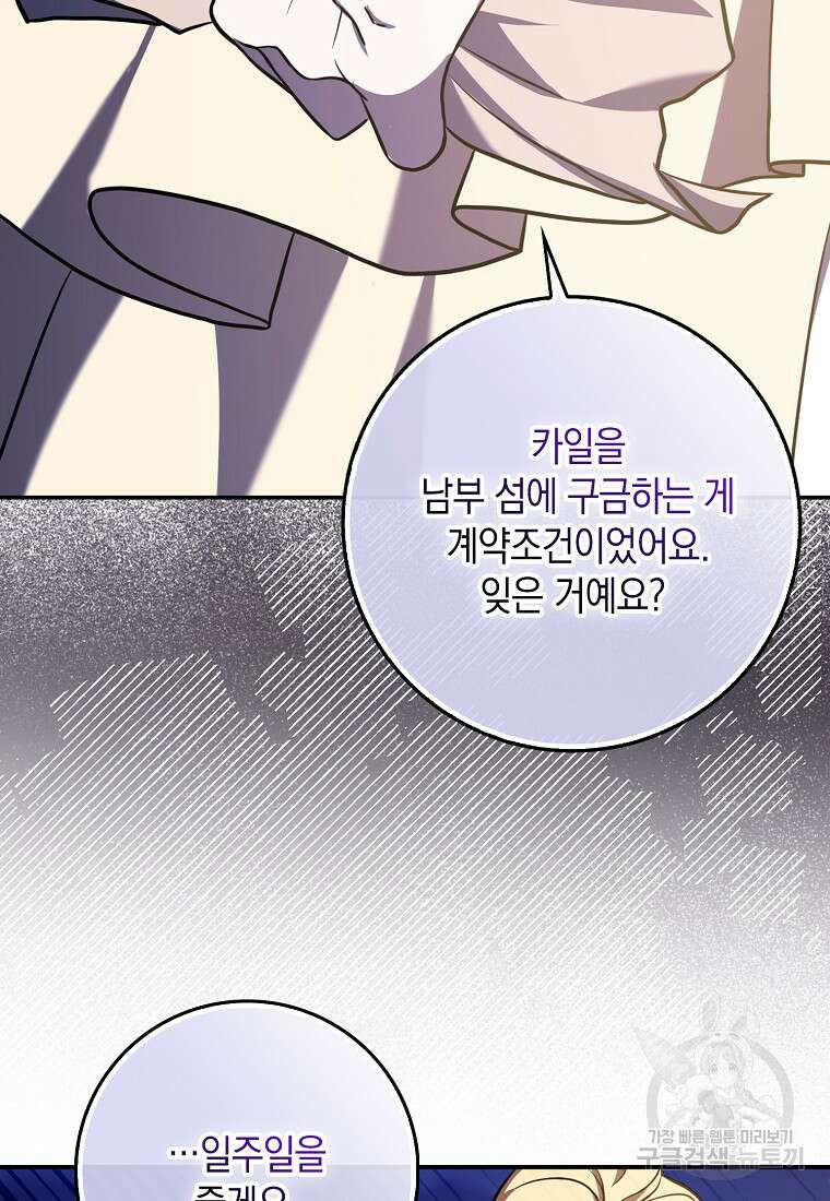 사라진 신데렐라 4화 65
