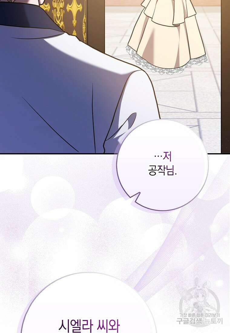 사라진 신데렐라 4화 69
