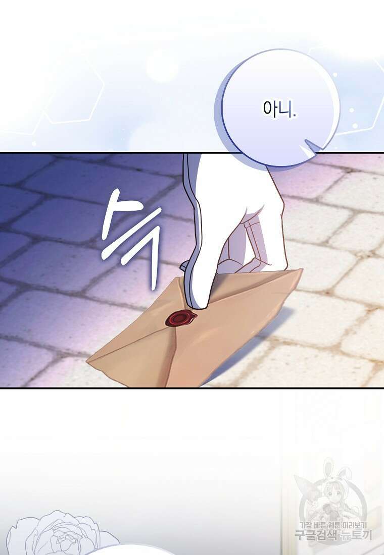 사라진 신데렐라 4화 72