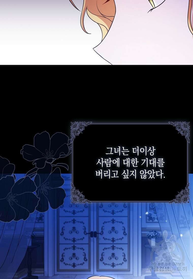 사라진 신데렐라 4화 79